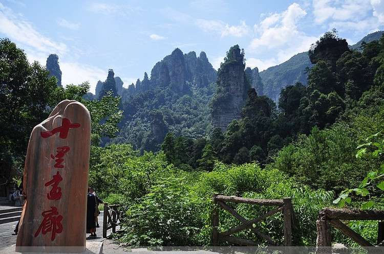 張家界十里畫廊1.jpg